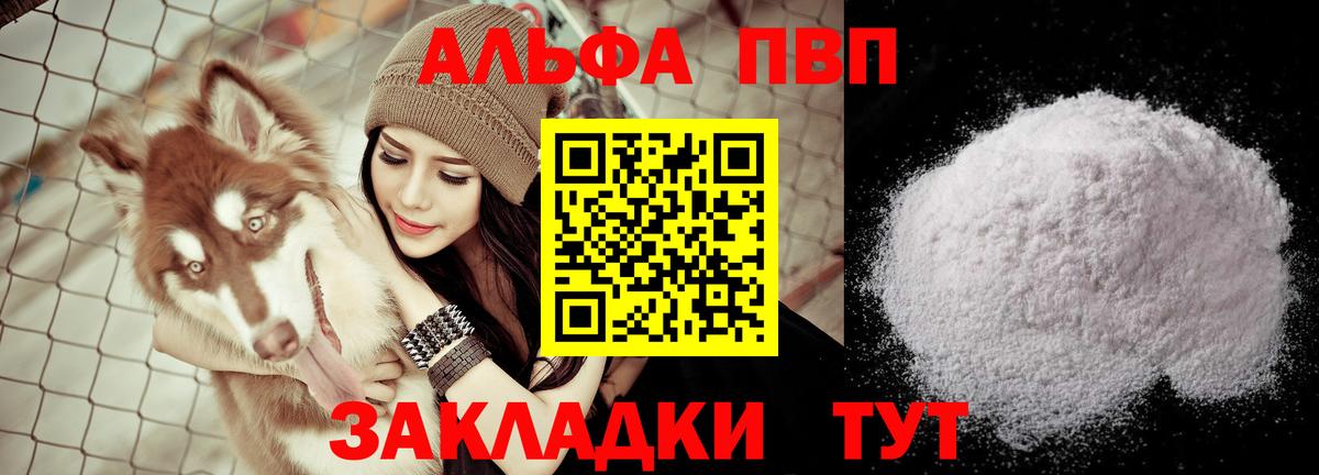 Меф  Дагестанские Огни  Меф МЯУ МЯУ   Alpha PVP СОЛЬ кристаллы  АМФЕТАМИН   Вход с VPN  ГАШИШ  МАРИХУАНА 